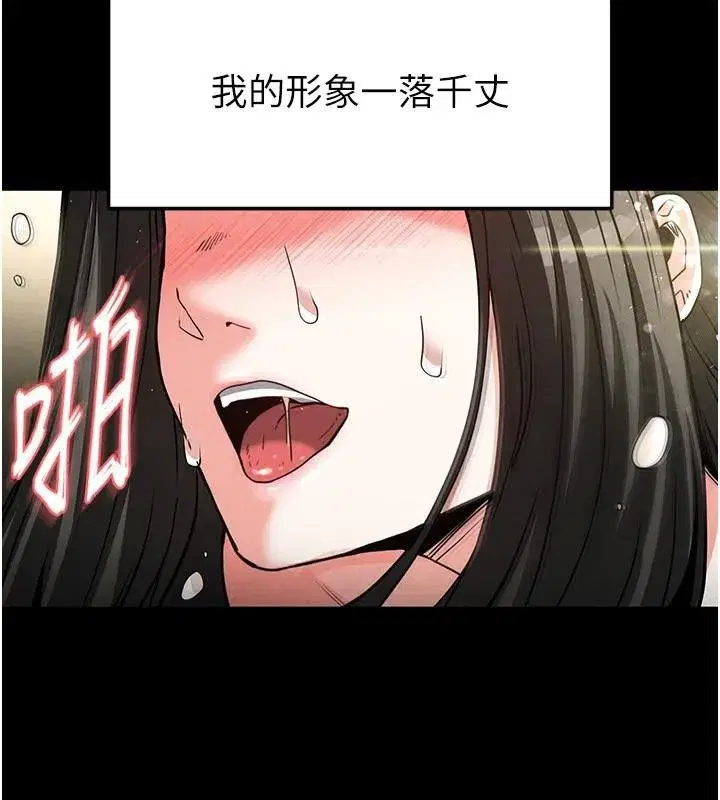 第19話-好喜歡被硬來的感覺♥