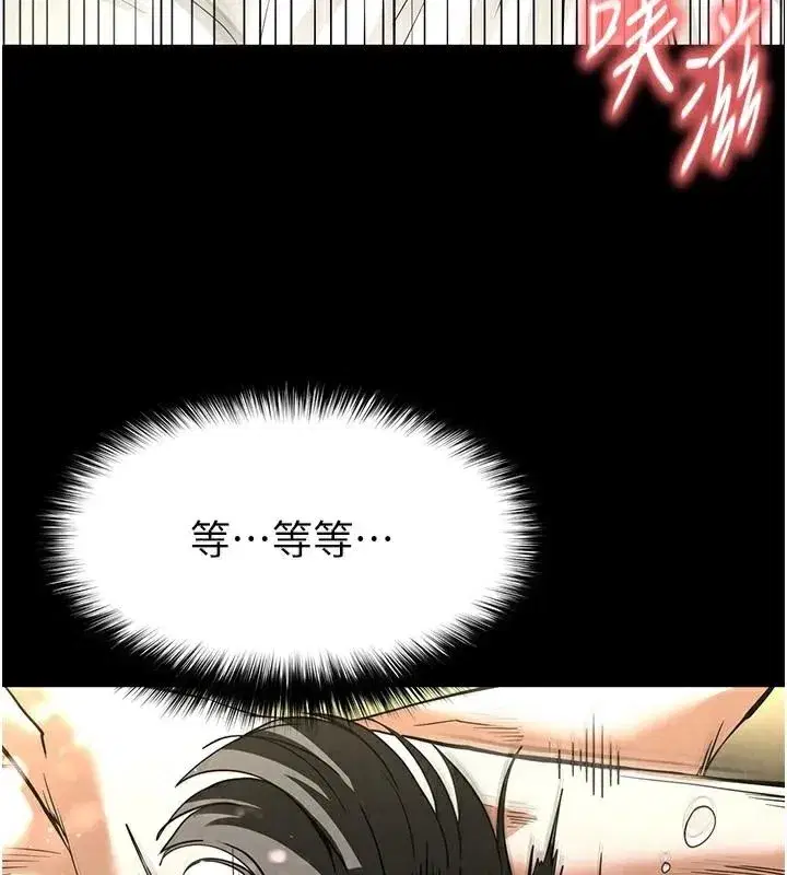 第19話-好喜歡被硬來的感覺♥