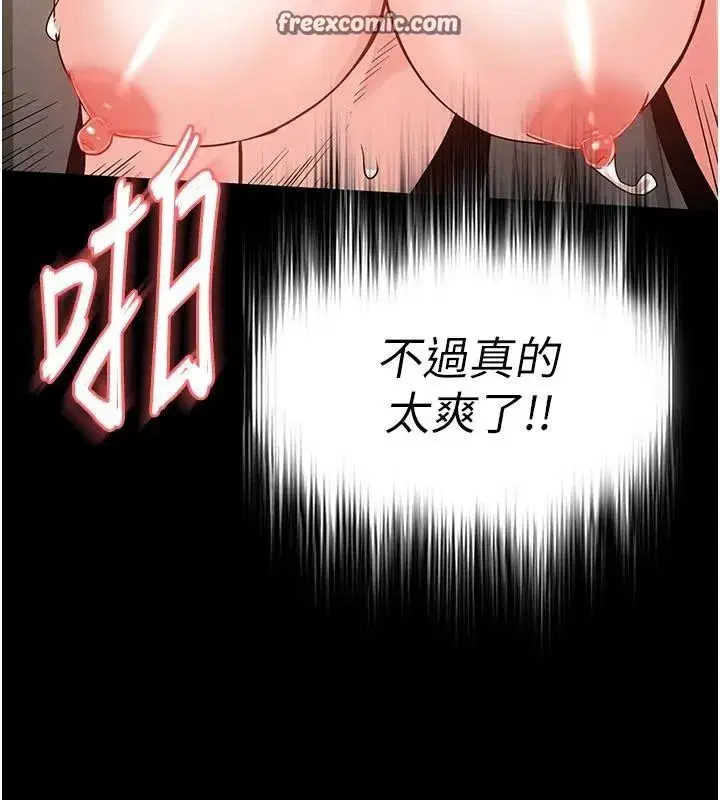 第19話-好喜歡被硬來的感覺♥