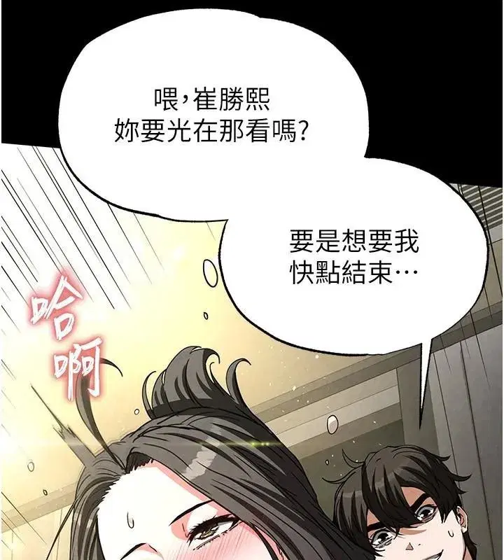 第19話-好喜歡被硬來的感覺♥