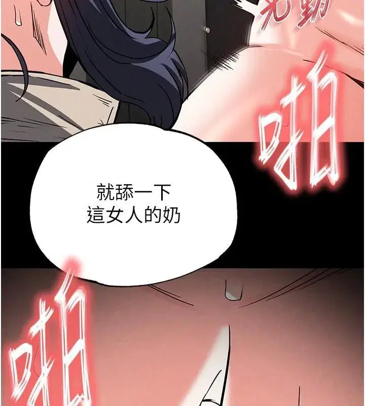 第19話-好喜歡被硬來的感覺♥