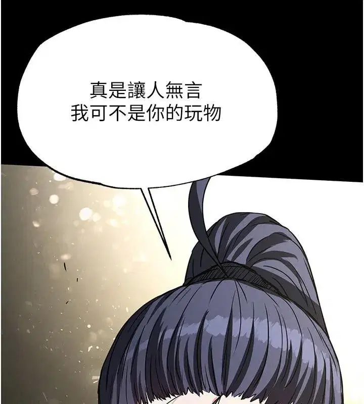第19話-好喜歡被硬來的感覺♥