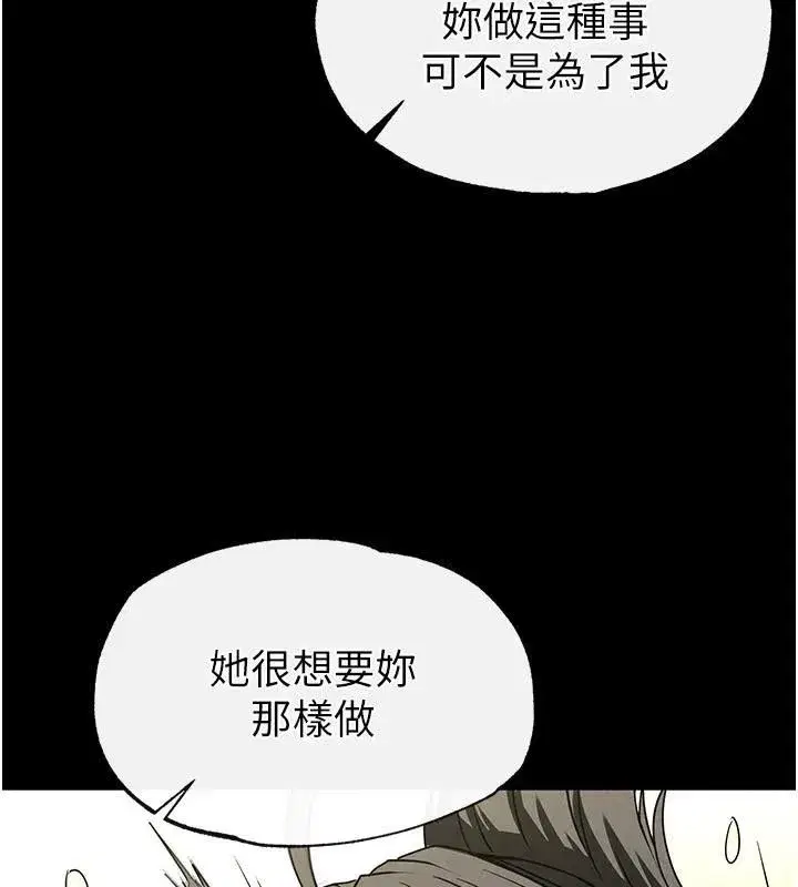 第19話-好喜歡被硬來的感覺♥