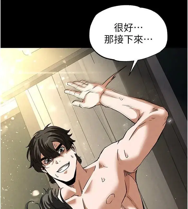 第19話-好喜歡被硬來的感覺♥