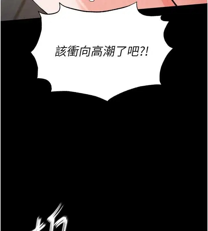 第19話-好喜歡被硬來的感覺♥