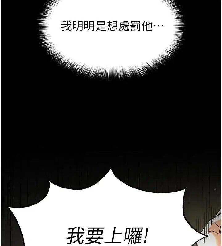 第19話-好喜歡被硬來的感覺♥