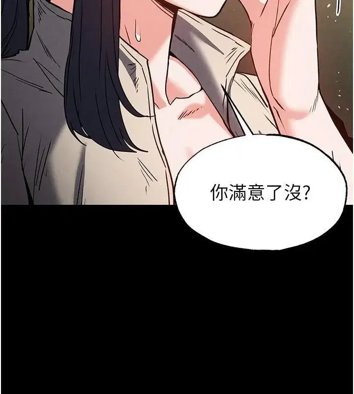 第19話-好喜歡被硬來的感覺♥