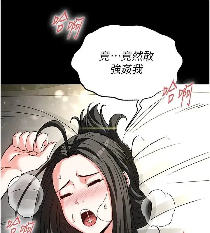 第19話-好喜歡被硬來的感覺♥