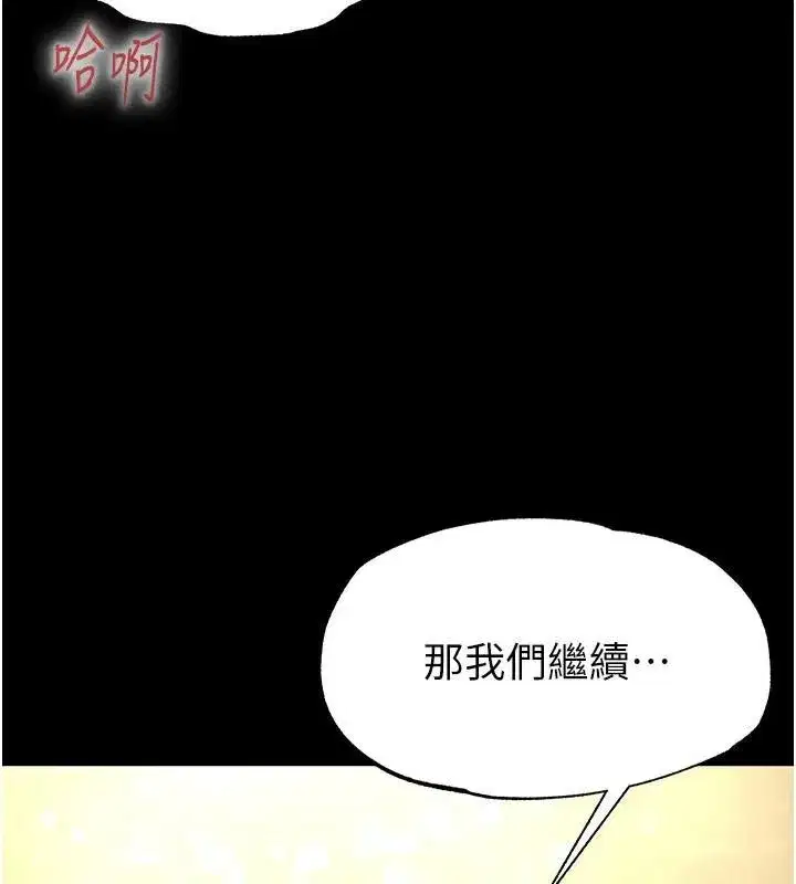 第19話-好喜歡被硬來的感覺♥