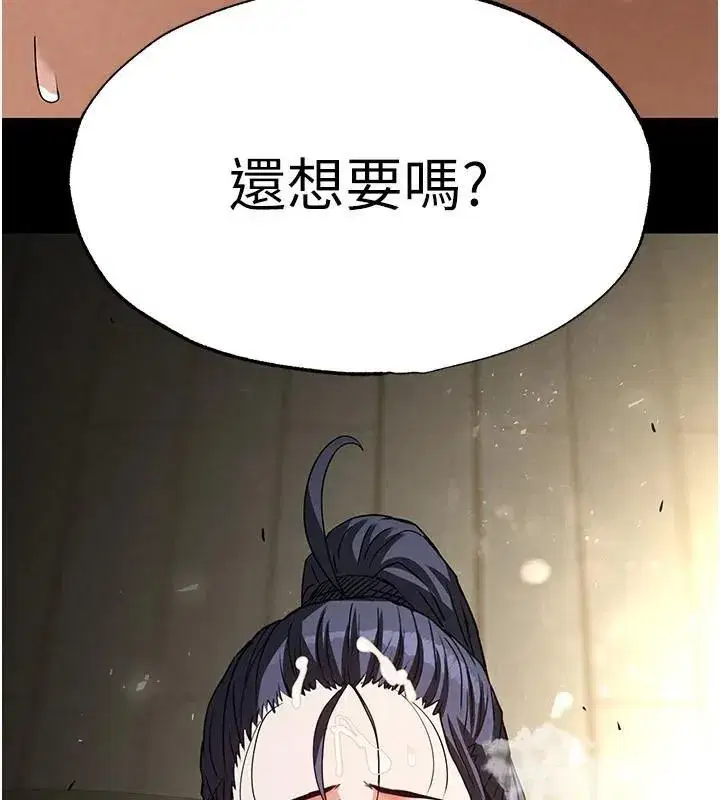 第19話-好喜歡被硬來的感覺♥