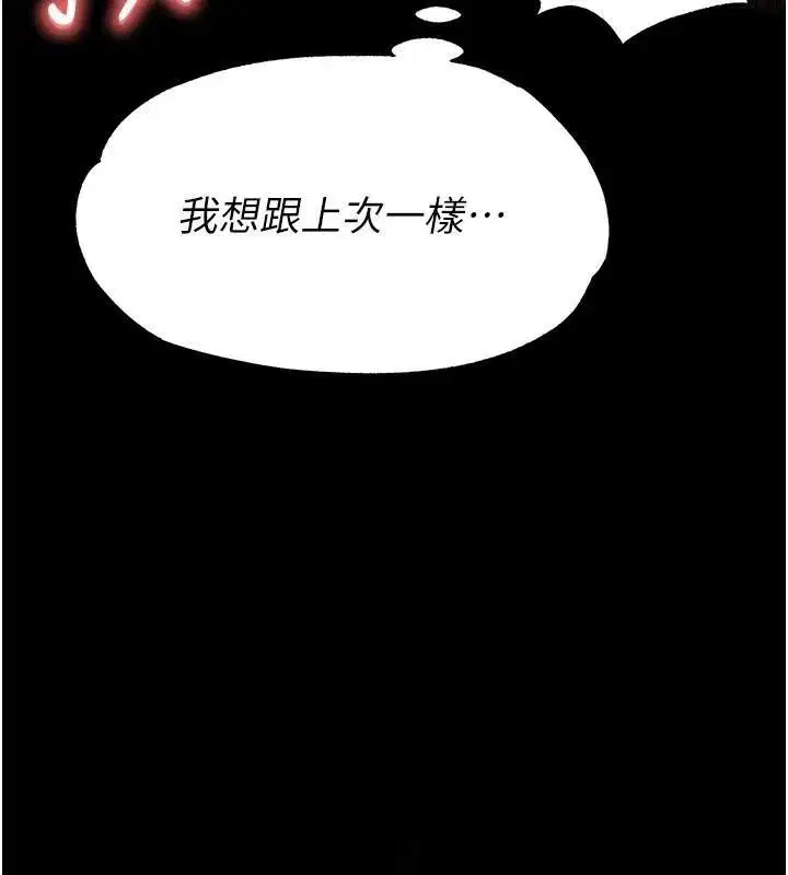 第19話-好喜歡被硬來的感覺♥