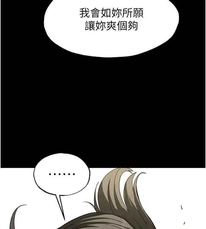 第19話-好喜歡被硬來的感覺♥