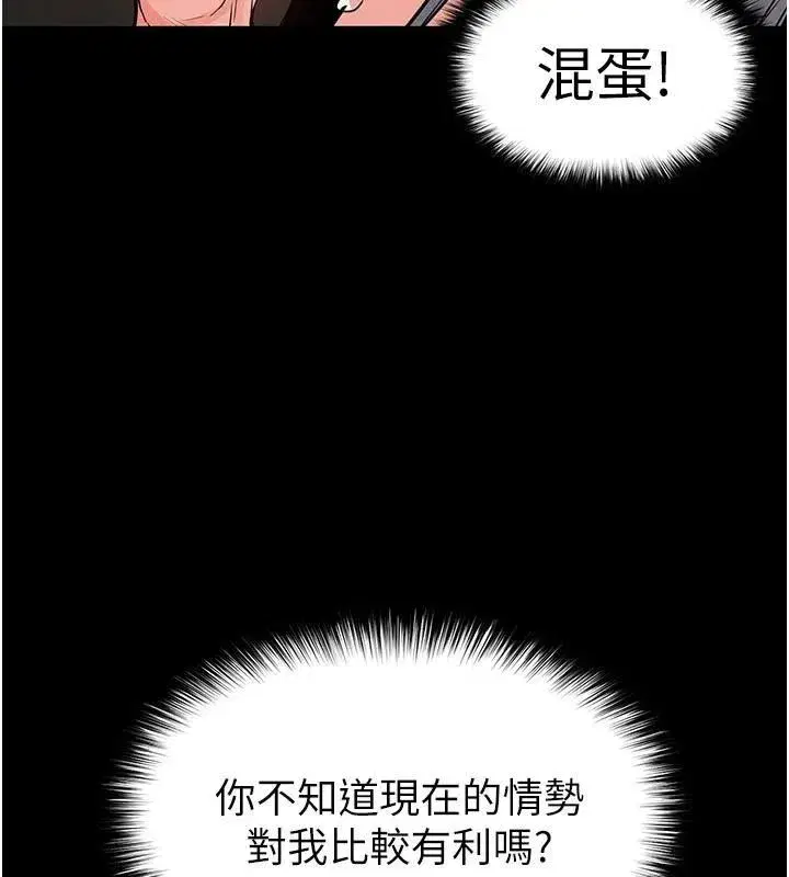 第19話-好喜歡被硬來的感覺♥