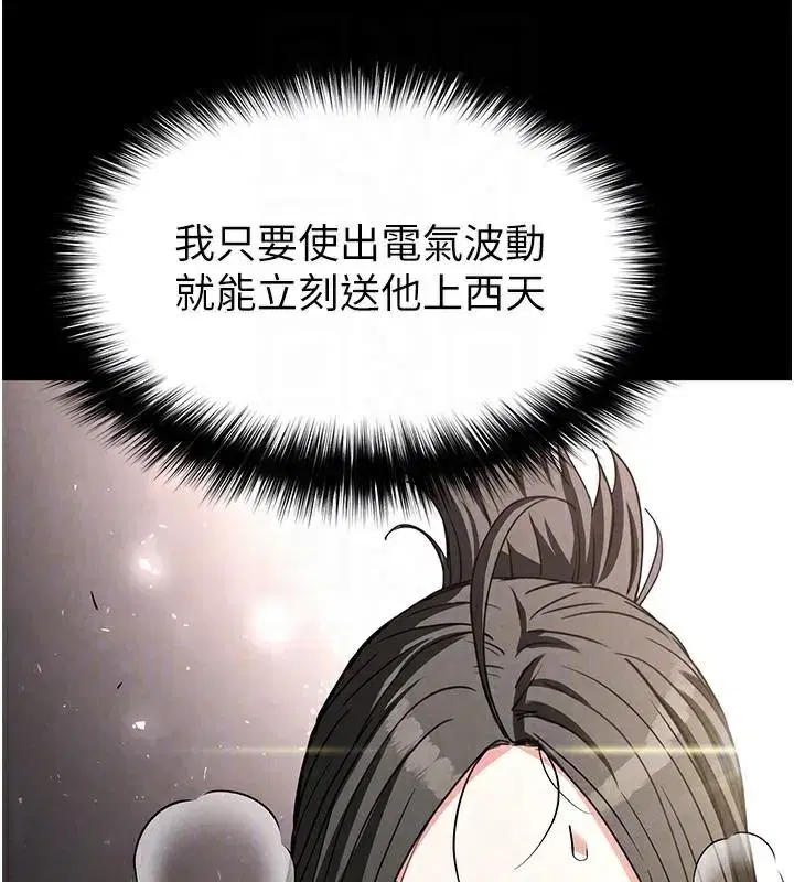 第19話-好喜歡被硬來的感覺♥