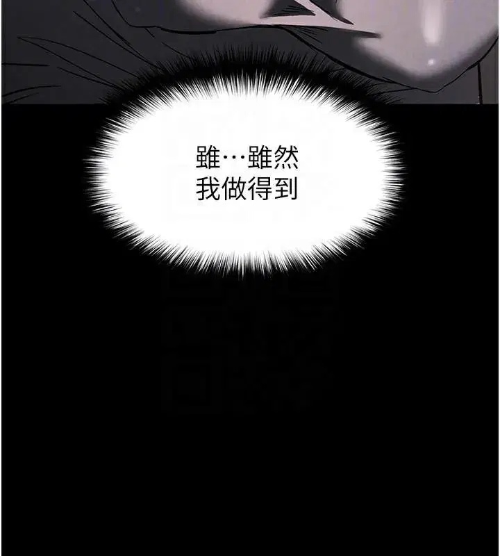 第19話-好喜歡被硬來的感覺♥