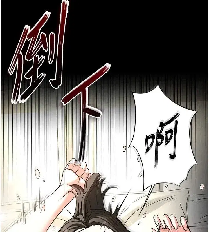 第19話-好喜歡被硬來的感覺♥