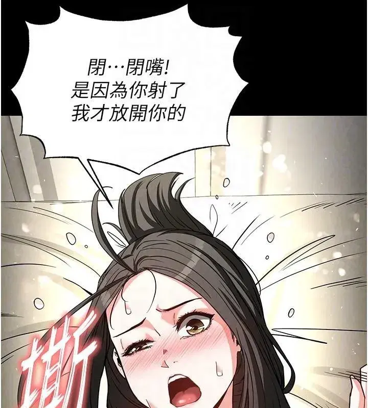 第19話-好喜歡被硬來的感覺♥