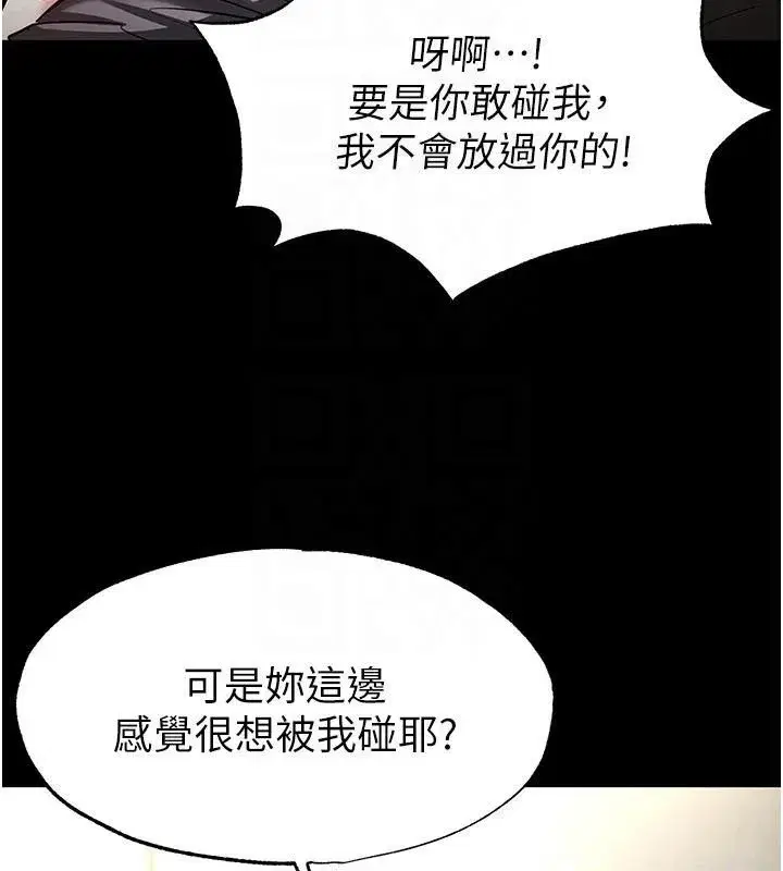 第19話-好喜歡被硬來的感覺♥