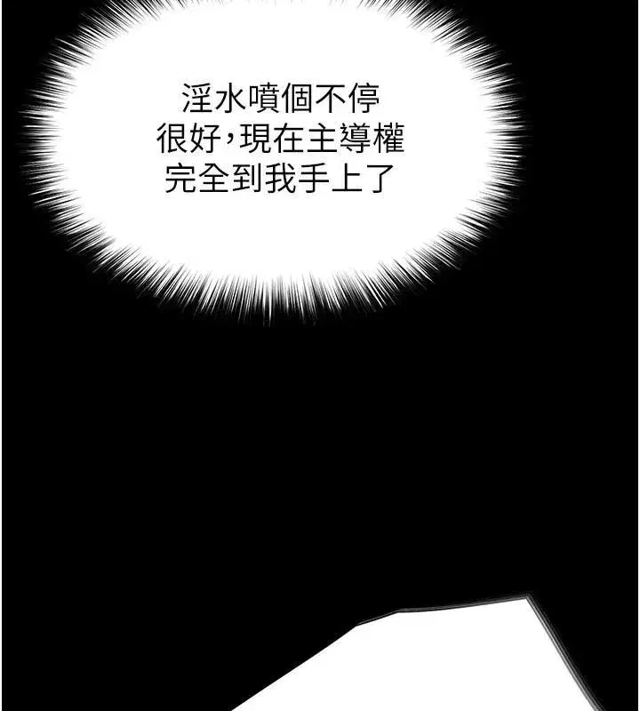 第19話-好喜歡被硬來的感覺♥