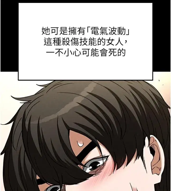 第19話-好喜歡被硬來的感覺♥