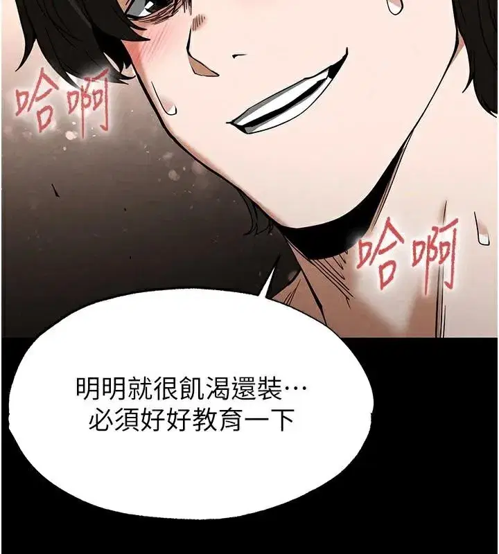 第19話-好喜歡被硬來的感覺♥