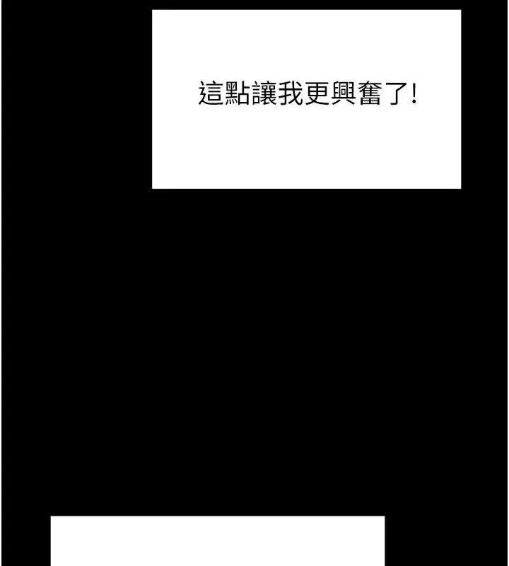 第19話-好喜歡被硬來的感覺♥