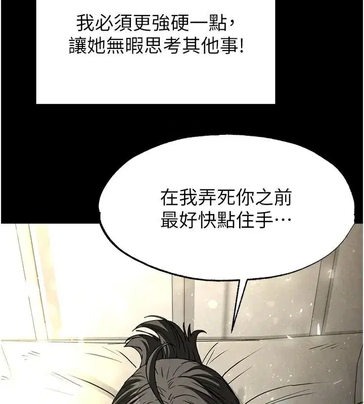 第19話-好喜歡被硬來的感覺♥