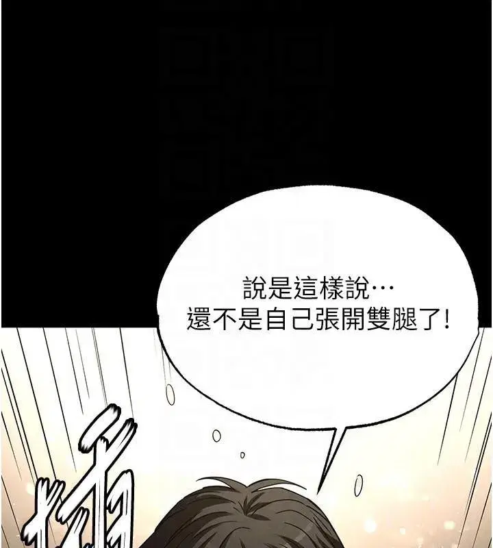 第19話-好喜歡被硬來的感覺♥