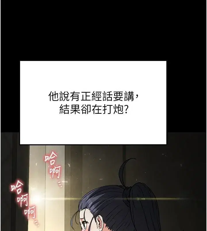 第19話-好喜歡被硬來的感覺♥