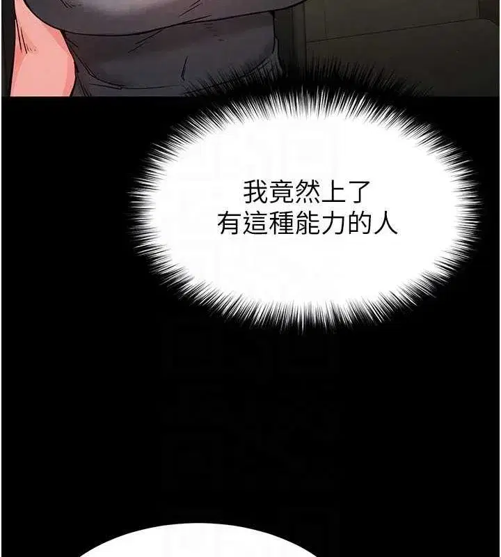 第20話-想被強姦的小穴