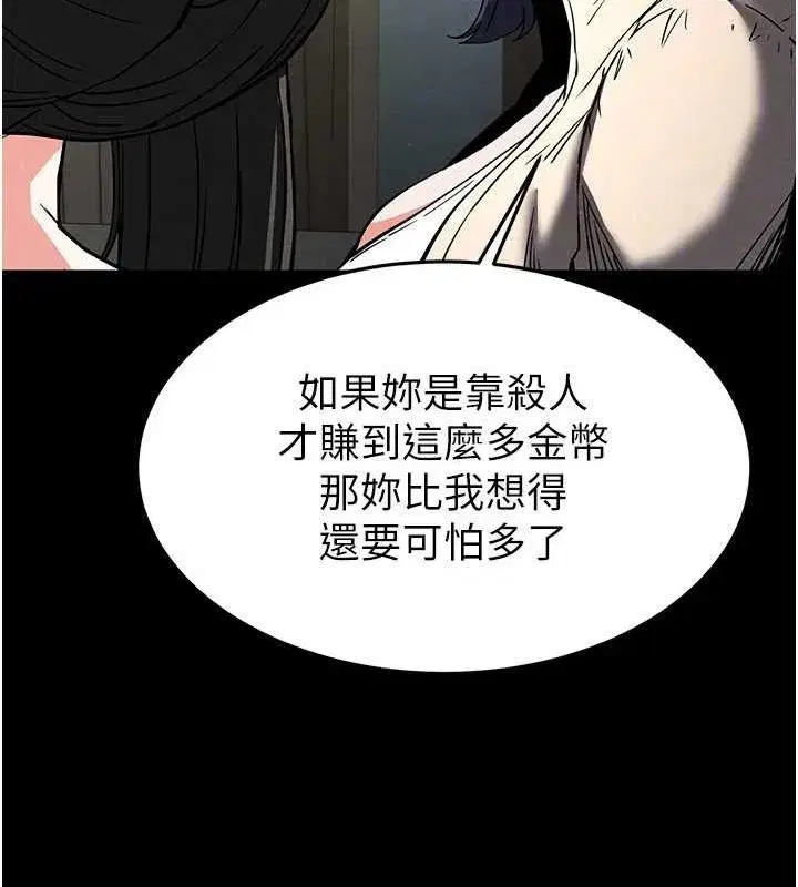 第20話-想被強姦的小穴