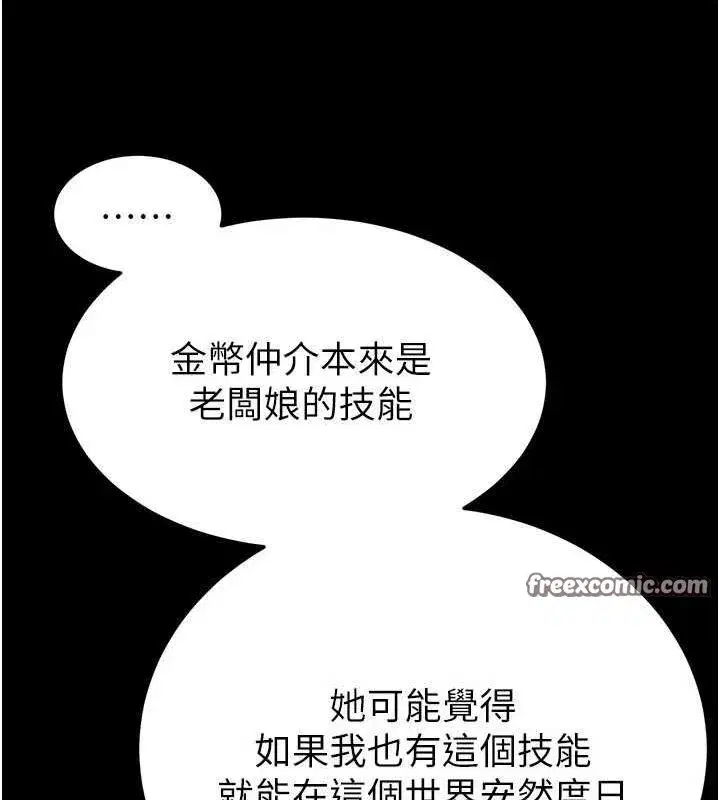 第20話-想被強姦的小穴