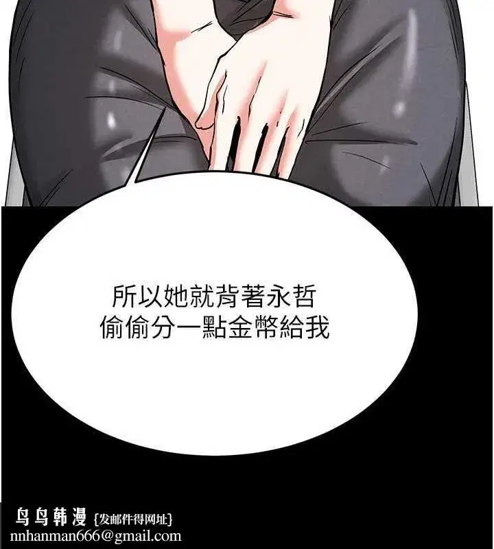 第20話-想被強姦的小穴