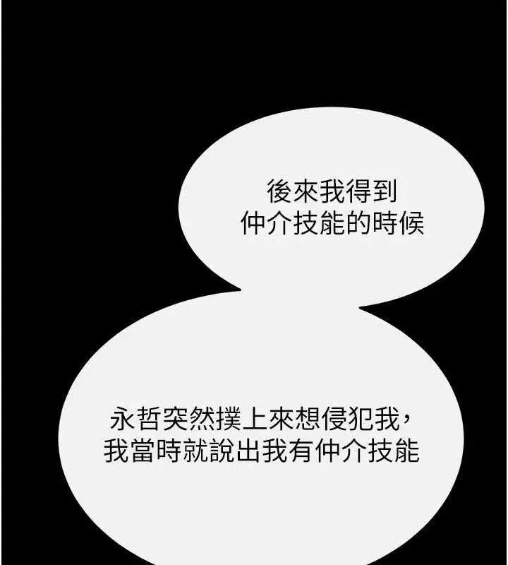 第20話-想被強姦的小穴