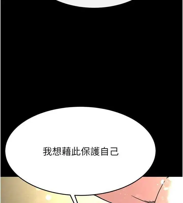 第20話-想被強姦的小穴