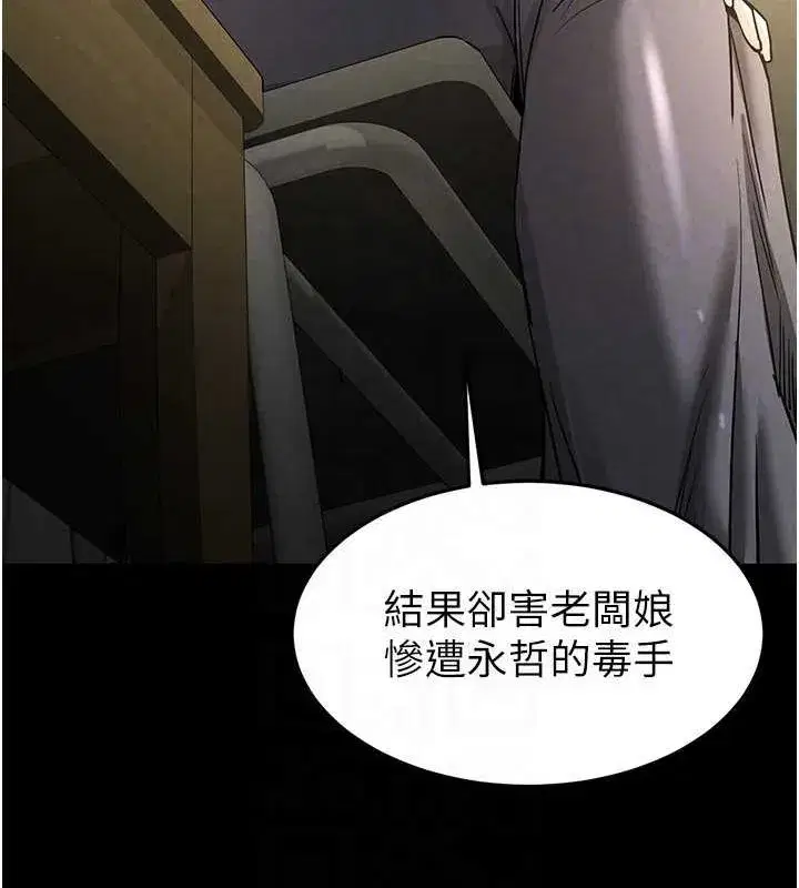 第20話-想被強姦的小穴