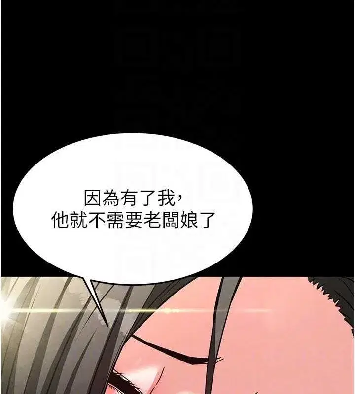 第20話-想被強姦的小穴