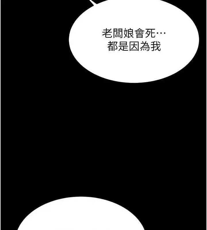 第20話-想被強姦的小穴