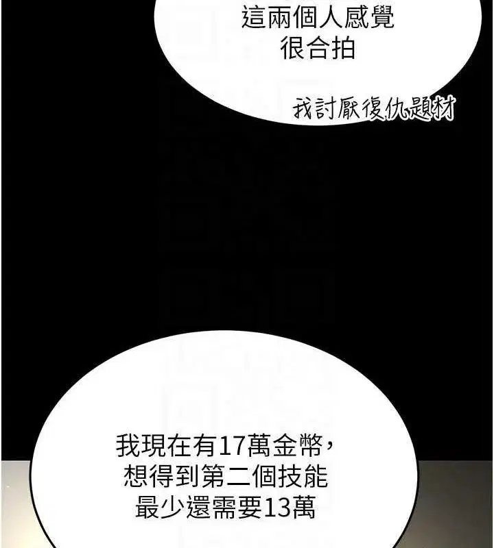 第20話-想被強姦的小穴