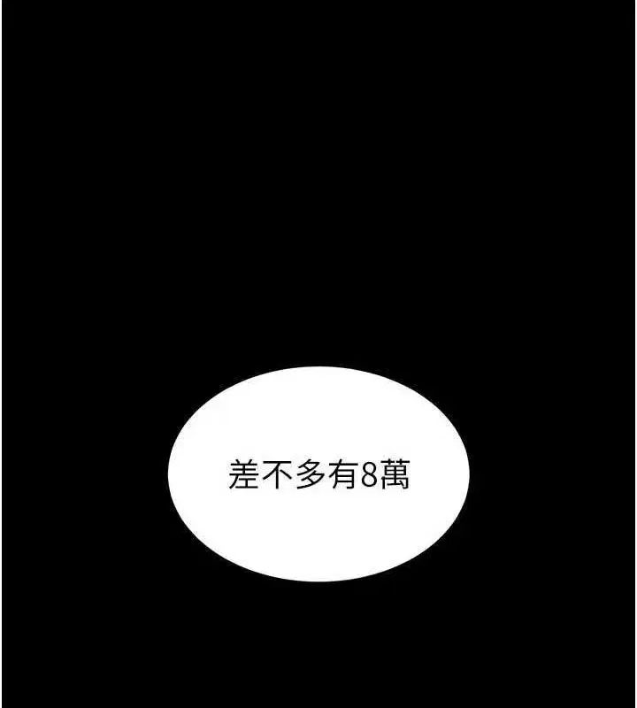 第20話-想被強姦的小穴