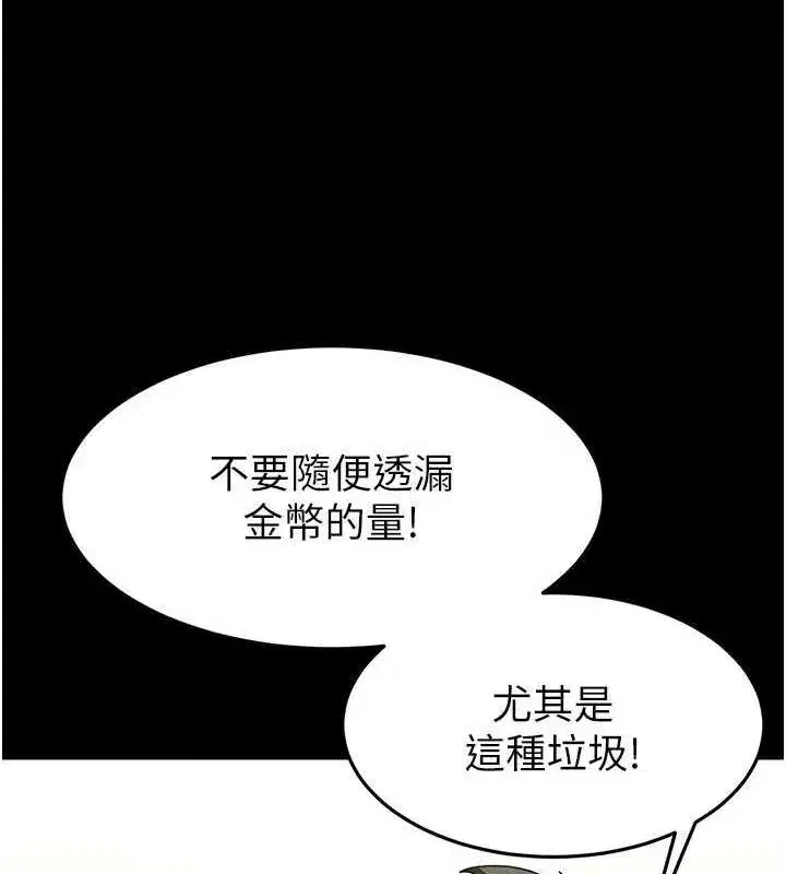 第20話-想被強姦的小穴