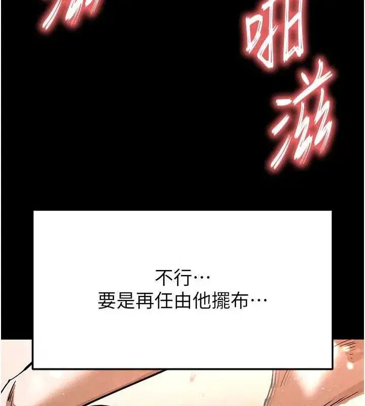 第20話-想被強姦的小穴