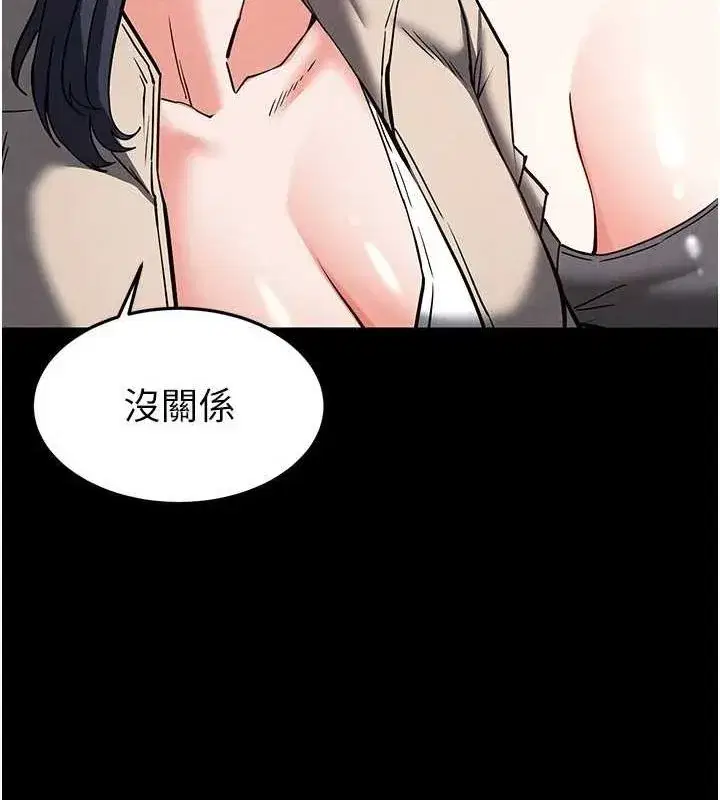 第20話-想被強姦的小穴