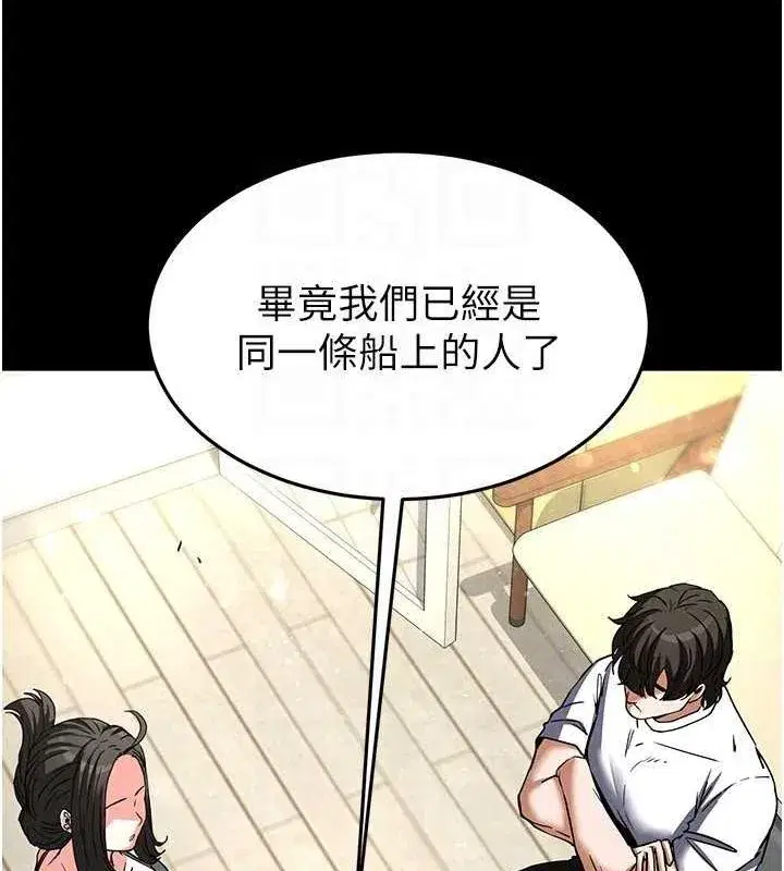 第20話-想被強姦的小穴