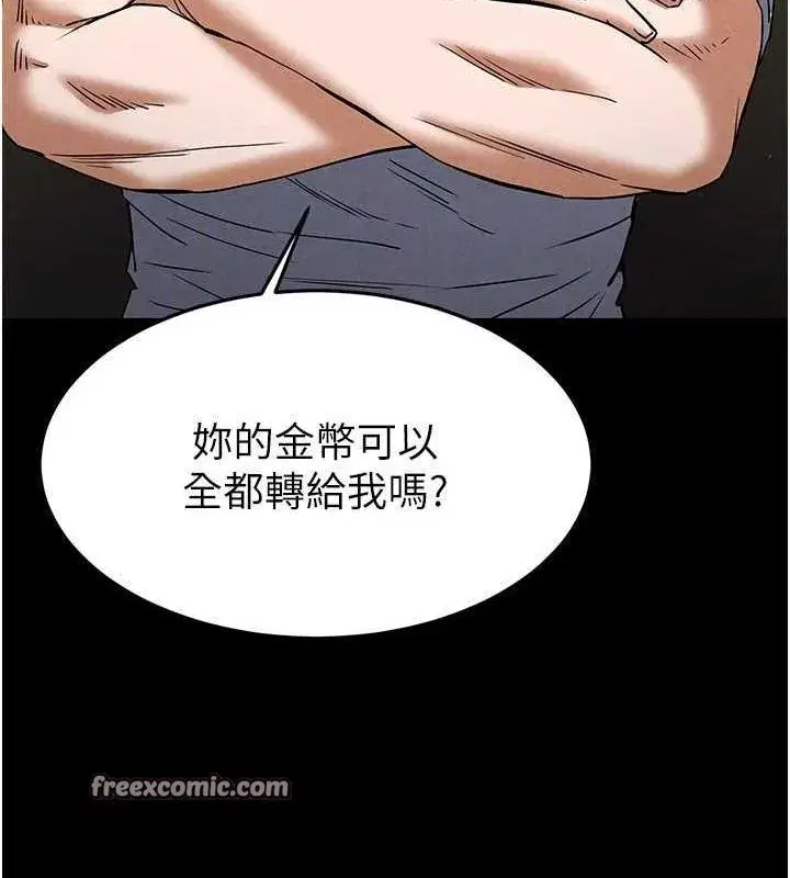 第20話-想被強姦的小穴