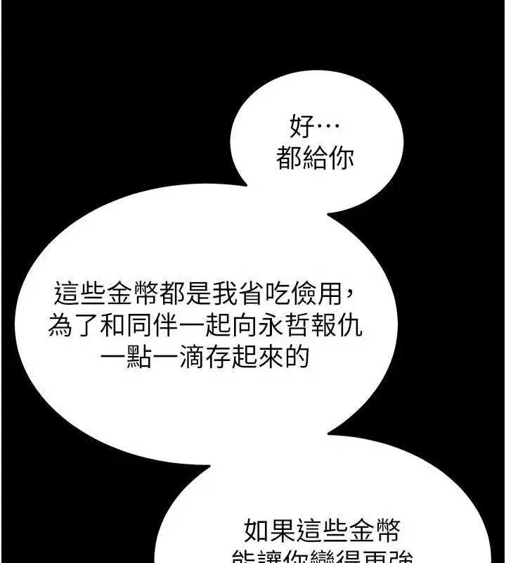 第20話-想被強姦的小穴