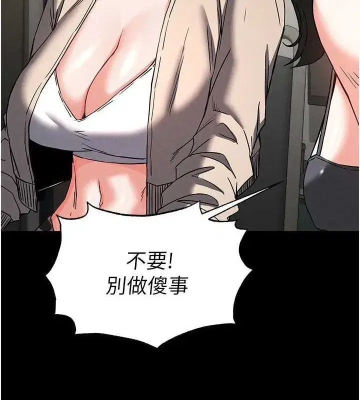 第20話-想被強姦的小穴