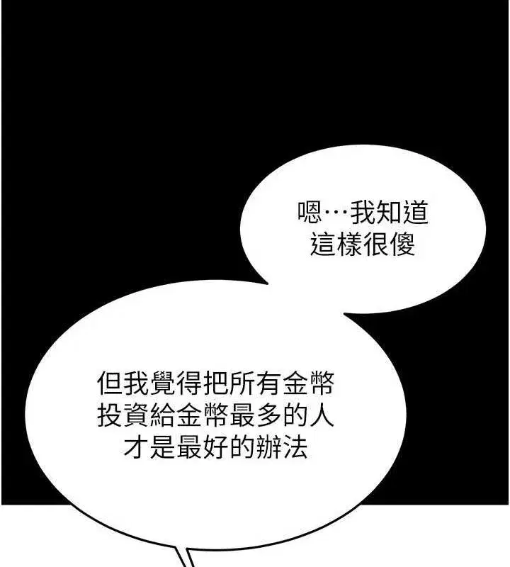 第20話-想被強姦的小穴