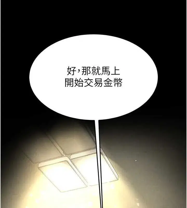 第20話-想被強姦的小穴