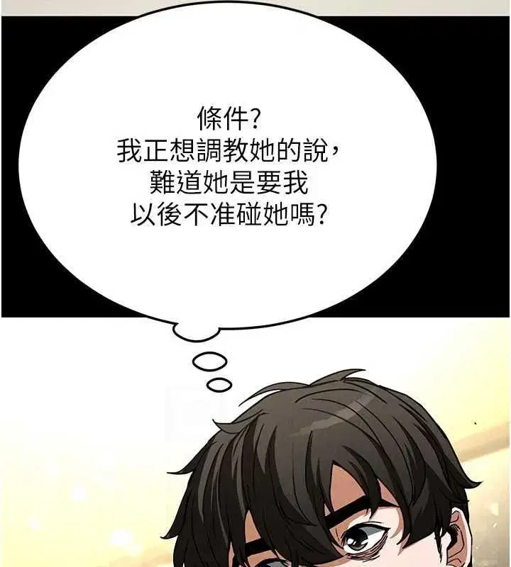 第20話-想被強姦的小穴